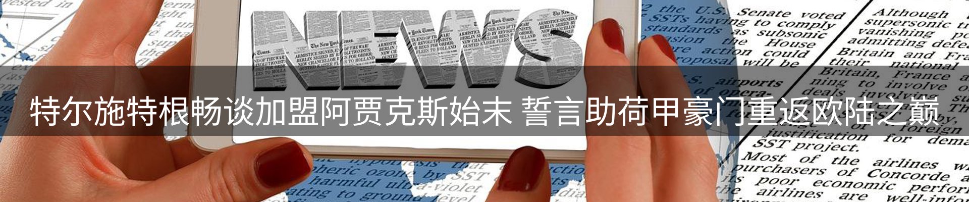 新闻中心